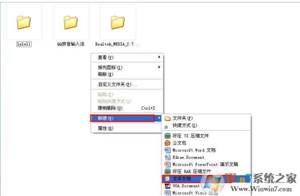 Win7桌面图标点错打开方式都变成一样的还原方法