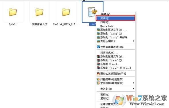 Win7桌面图标点错打开方式都变成一样的还原方法