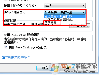 win系统任务栏只显示图标不显示详细信息了怎么办？