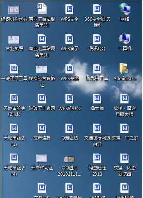 Win7所有快捷方式图标都变成一样打不开怎么修复