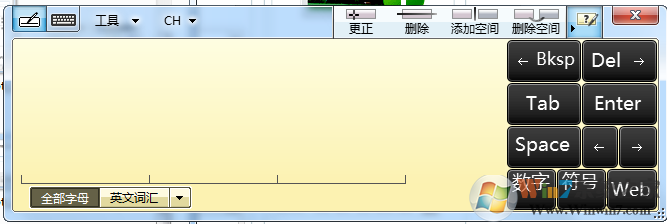 win7系统如何打开系统自带的手写板？如何使用手写板？