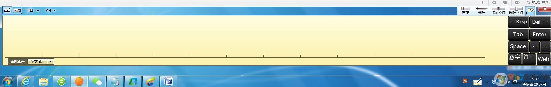 win7系统如何打开系统自带的手写板？如何使用手写板？