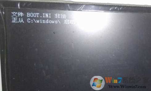 文件boot.ini非法修复方法