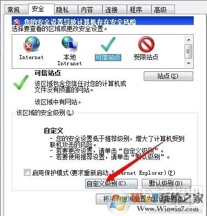如何消除“您尚未正确安装工行网银控件” 解决提示工行未安装插件2