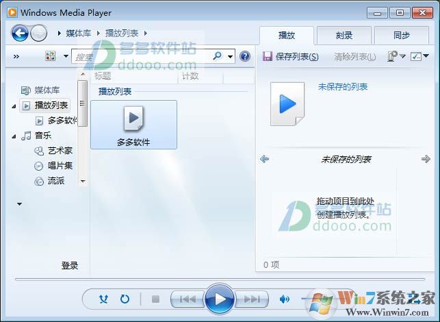 Win7系统Windows Media Player创建音乐列表并刻录CD光盘教程