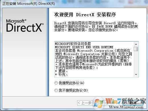 Win7 dx11怎么安装?Win7安装directx 11教程