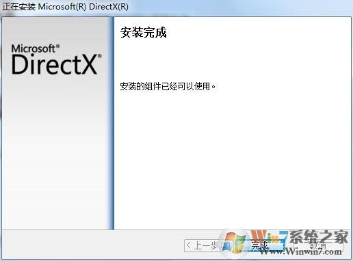 Win7 dx11怎么安装?Win7安装directx 11教程