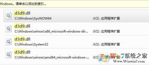 Win7系统dx11安装路径是什么位置？