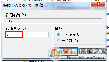 win7系统如何开启AHCI提高硬盘性能