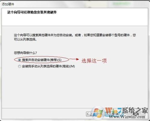 win7怎样开启loopback接口（环回网卡）