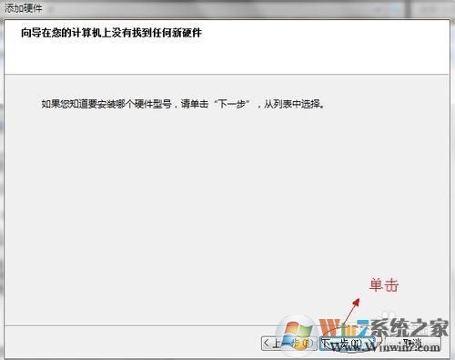 win7怎样开启loopback接口（环回网卡）