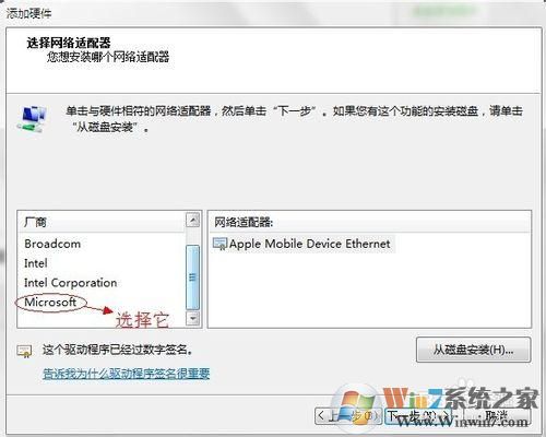 win7怎样开启loopback接口（环回网卡）