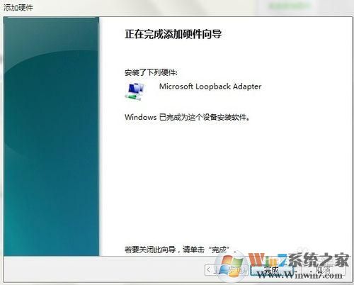 win7怎样开启loopback接口（环回网卡）