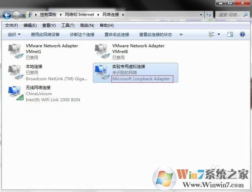 win7怎样开启loopback接口（环回网卡）