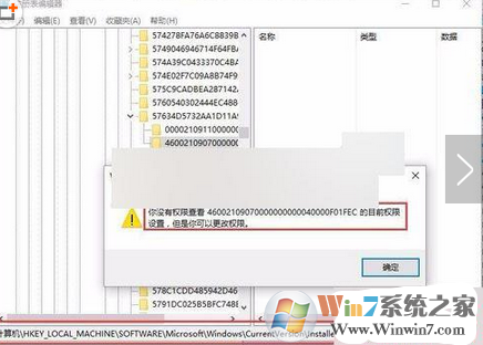 win10安装Office2016出现1042错误怎么办？