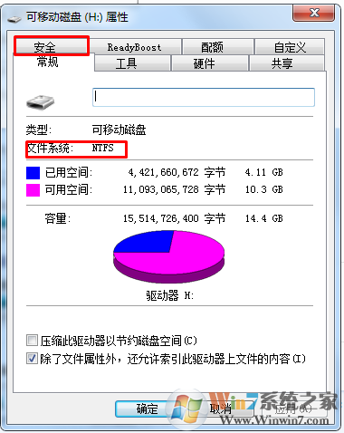 win7系统下U盘属性中没有安全选项怎么办？