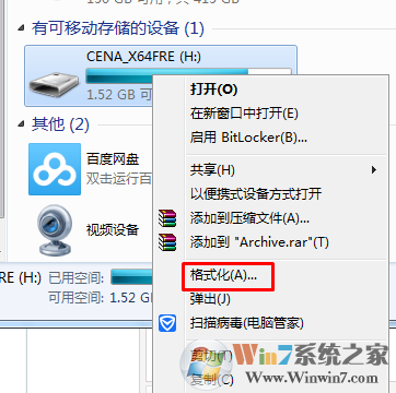 win7系统下U盘属性中没有安全选项怎么办？