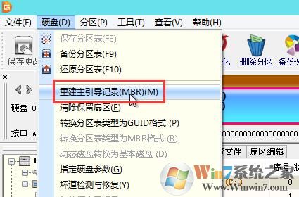 电脑开机invalid partition table快速解决法