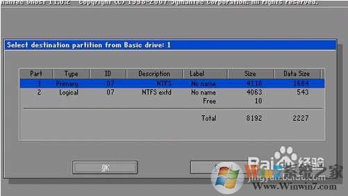 手动GHOST安装Win7.GHO教程