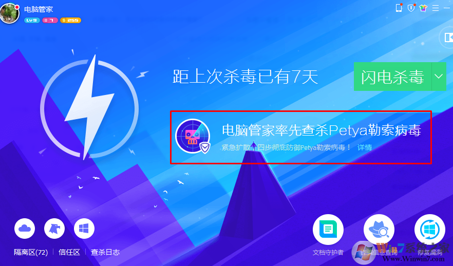 勒索病毒变种Petya爆发，多国沦陷！我们该如何做好防护措施？
