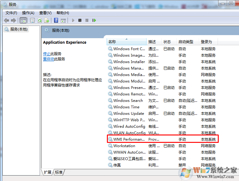 WMI是什么服务？可以关闭吗？怎么关闭？
