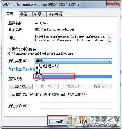 WMI是什么服务？可以关闭吗？怎么关闭？