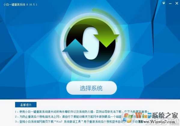 重装系统软件哪个好？五款一键重装系统软件亲测推荐