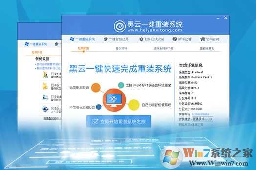 重装系统软件哪个好？五款一键重装系统软件亲测推荐