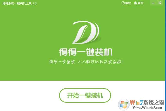 重装系统软件哪个好？五款一键重装系统软件亲测推荐