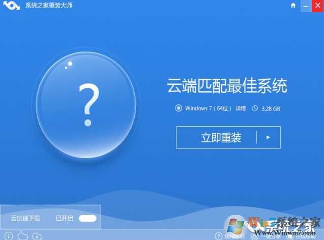 重装系统软件哪个好？五款一键重装系统软件亲测推荐