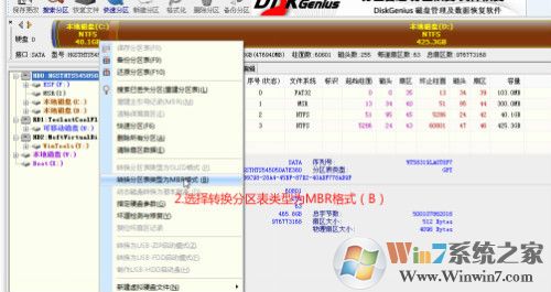 惠普HP台式机预装Win10改Win7教程 BIOS设置+U盘启动