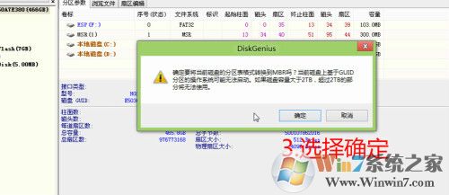 惠普HP台式机预装Win10改Win7教程 BIOS设置+U盘启动
