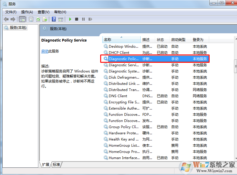 Diagnostic Policy Service服务是什么？可以禁用吗？怎么禁用？