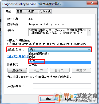 Diagnostic Policy Service服务是什么？可以禁用吗？怎么禁用？