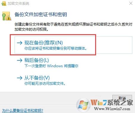 Win10系统文件夹怎么进行加密？