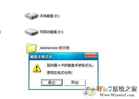 Win7 U盘总提示未格式化却格式化不了怎么解决？