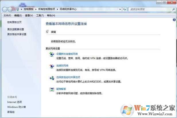 Win7依赖服务组无法启动(无法上网)解决方法