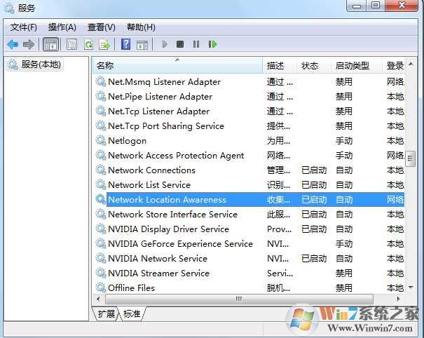Win7依赖服务组无法启动(无法上网)解决方法