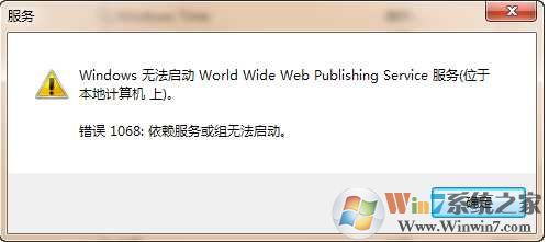 Win7服务无法启动错误1068:依赖服务或组无法启动解决方法