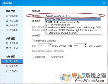 XP系统运行酷狗音乐提示“没有可用的音频设备”怎么办？