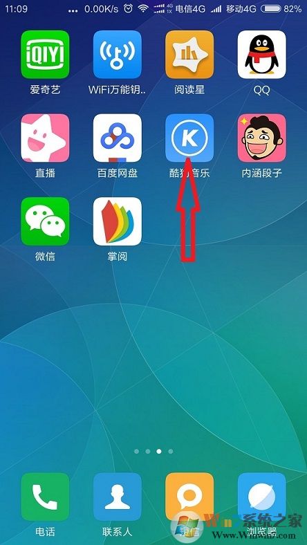 XP系统运行酷狗音乐提示“没有可用的音频设备”怎么办？