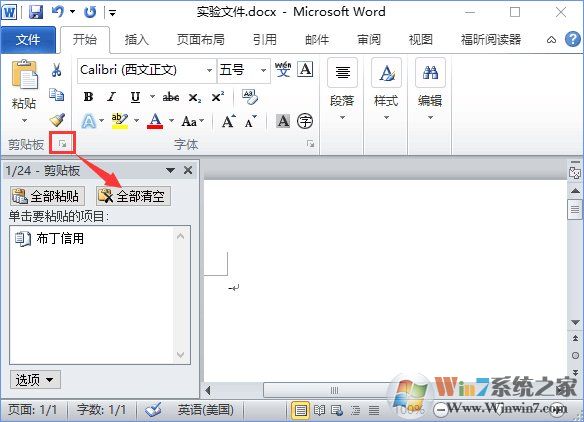 Win10打开Word提示“Word无法显示所请求的字体”怎么办？
