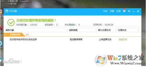 蓝屏代码0x000007e解决方法