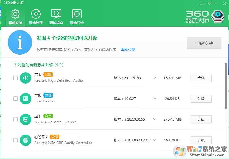 蓝屏代码0x000007e解决方法