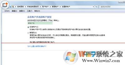 win7系统exe程序打开方式怎么还原？