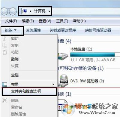 win7系统exe程序打开方式怎么还原？