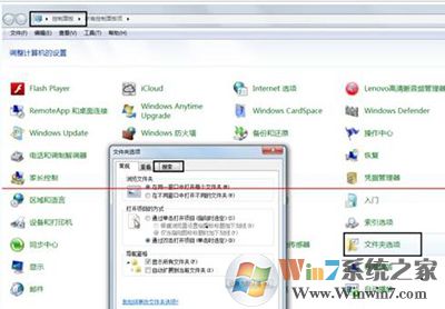 win7系统exe程序打开方式怎么还原？