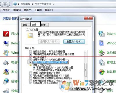 win7系统exe程序打开方式怎么还原？