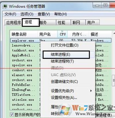 win7系统exe程序打开方式怎么还原？