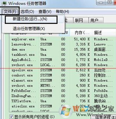 win7系统exe程序打开方式怎么还原？